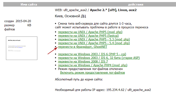 Изображение:1 euhost.png