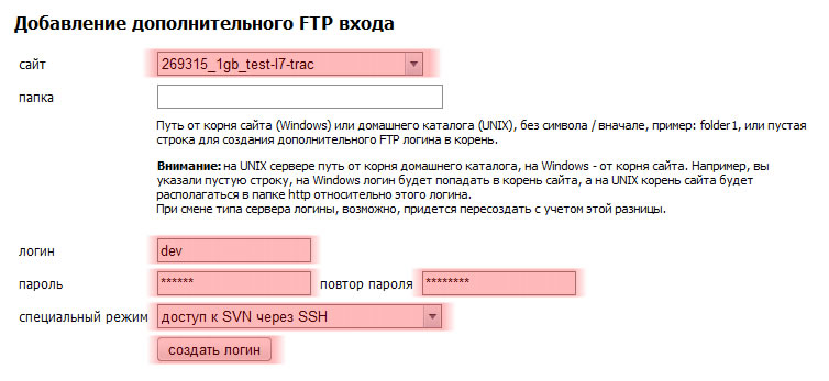 Изображение:Add ssh aux login.jpg