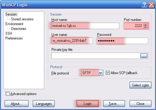 Изображение:Winscp logins.jpg