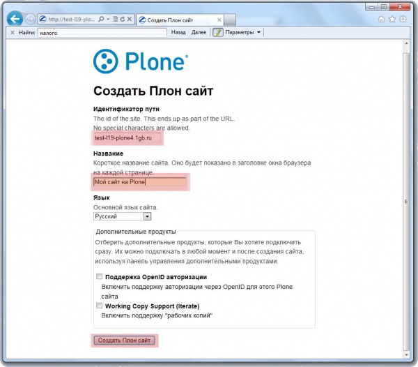 Plone - параметры